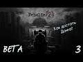 ДОВОДИМ ПИТЕРА ДОНГА!? - Beholder 2 (Beta) - Прохождение игры [#3]