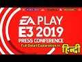 EA PLAY - E3 2019 🔥🔥🔥Star Wars New Gameplay, Apex Legends Season 2, FIFA 20 & Many More || #NGW