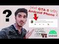 GTA 6 Android Phone Me Chahiye