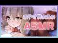 【ASMR】バイノーラルマイクを買いました🎤【Vtuber】