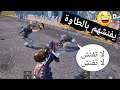 لعبت مع اخوي الصغير وطلع محترف 😱🔥 وانقذ حياتي ببجي موبايل PUBG Mobile