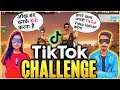 Free Fire TikTok Challenge 😱 | Blindfolded | OP Reaction | Who lost?