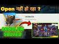 Problem Solved | Game Is Not Opening 3rd Anniversary | 12th August New Update | Garena Free Fire
