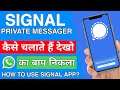 Signal Private Messager App Kaise Chalayen | How To Use Signal App In Hindi 2021