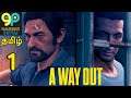 A Way Out Gameplay Part 1 Tamil | ONLINE CO-OP MULTIPLAYER | Tamil Commentary | PS4