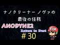 『Anodyne 2: Return to Dust』日本語版を実況プレイPart30