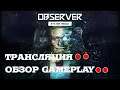 observer system redux прохождение | observer system redux gameplay