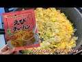 Chahan Yakimeshi Japanese Fried Rice