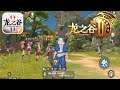 Dragon Nest 2 (Tencent) - MMORPG Gameplay (Android)
