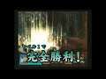 【やりこみ】スターオーシャン3 Till the End of Time 初期レベルで最凶4大ボス撃破