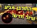 פורטנייט החורבן מגיע! סודות ותיאוריות - הסבר הטיזר *סקין סודי חדש*