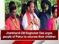 Jharkhand CM Raghubar Das urges people of Pakur to educate their children