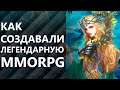 Perfect World. История создания великой MMORPG