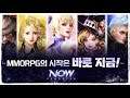 NOW REMASTER ( 나우 리마스터 ) BLADEMASTER GAMEPLAY