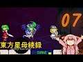 Return of Touhou Mother | Part 7