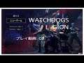 WATCH DOGS 02*