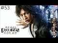 쿡과함께 저지아이즈 사신의유언 #53 Judge eyes