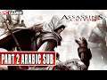 تختيم لعبة أساسنز كريد Assassin's Creed 2 مترجمة عربي الحلقة 2