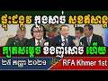 RFA Khmer News, Cambodia Political News, Khmer Hot News