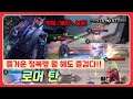 [Thane 탄] 시즌초의 정복랭은 즐겁다. 즐겜 한 번 가볼까?? // 펜타스톰,rov,aov