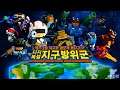 [루리웹] '디지복셀 지구방위군' 한국어판 UHD(4K) 플레이 동영상