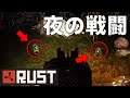 夜中に移動中の二人組が居たので奇襲してみた!「RUST」実況プレイ #7