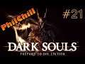 Defeating Lautrec & Exploring Catacombs - Dark Souls: Prepare To Die a Lot