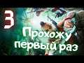 🔥СТРИМ🔥 Far Cry 3| Прохождение#3 | 🔥 DirectX 11 HD 🔥