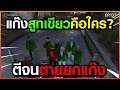 Gta - Someday : Chopper Ep 133 : สูทเขียวคือใคร ตีให้ยับเลย
