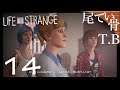 【初見】義父の立場なくて笑える LIFE is STRANGE part14