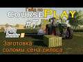 CoursePlay #7 Заготовка соломы, травы, сена, силоса | Farming Simulator 19