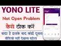How To Fix Yono Lite SBI Not Open Problem Android & Ios - YONO Lite SBI App Not Working Problem 2021