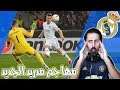 السفاح المدردي الجديد🔥 // لوكا يوفيتش // مكينة صربية لتسجبل الأهداف😱⚽️