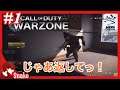 🚩#1【Call of Duty】WarZone バトルロワイアル！！