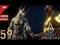 Assassin's Creed Origins на 100% (кошмар) - [59] - Проклятие фараонов. Часть 7