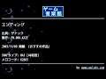 エンディング (ザナック) by FM.006-KAZE | ゲーム音楽館☆