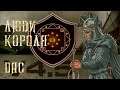 Divide and Conquer Total War (v4.5) - Ar-Adunaim - часть 2.1 (весь бюджет на мост)
