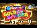 FF7 10話「ゴールドソーサー」ファイナルファンタジー7 Nintendo Switch版