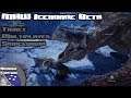 Let's Play MHW Iceborne (Beta)- Tigrex Multiplayer Smackdown