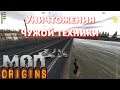 Последние БЕСЧИНСТВА на PvE #2 Планомерное уничтожение залоченной техники [Dayz Origins Mod]