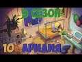 Oxygen not included s09e10 Цикл 780+  Космос