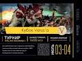 Анонс турнира "Кубок Verus'a" по Total War: Warhammer 2