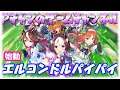 【ウマ娘】ウマ娘でサークル作りました!これからはウマ娘なんだよなぁ【エルコンドルパイパイ】