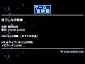 果てしなき戦場 (聖剣伝説) by FM.016-Keiichi | ゲーム音楽館☆