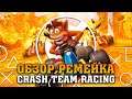 Обзор Crash Team Racing Nitro-Fueled: Не Детские Гонки [2020]