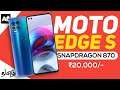 Motorola Edge S 5G launched with SD870 full details in Tamil #motorolaedgestamil