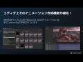 【CEDEC2021】Unreal Engine 5 早期アクセスの注目機能総おさらい Part 1