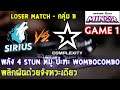 [Dota2] Sirius⚔️COL(Bo3) เกม1🏆StarLadder ImbaTV Minor SS2 | Loser Match
