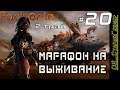Factorio # 20 | Марафон на выживание | Без рук | Трай 2
