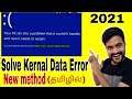 how to solve kernal data inpage error in windows 10 | #windows10 | Tamil Mr.Tech
